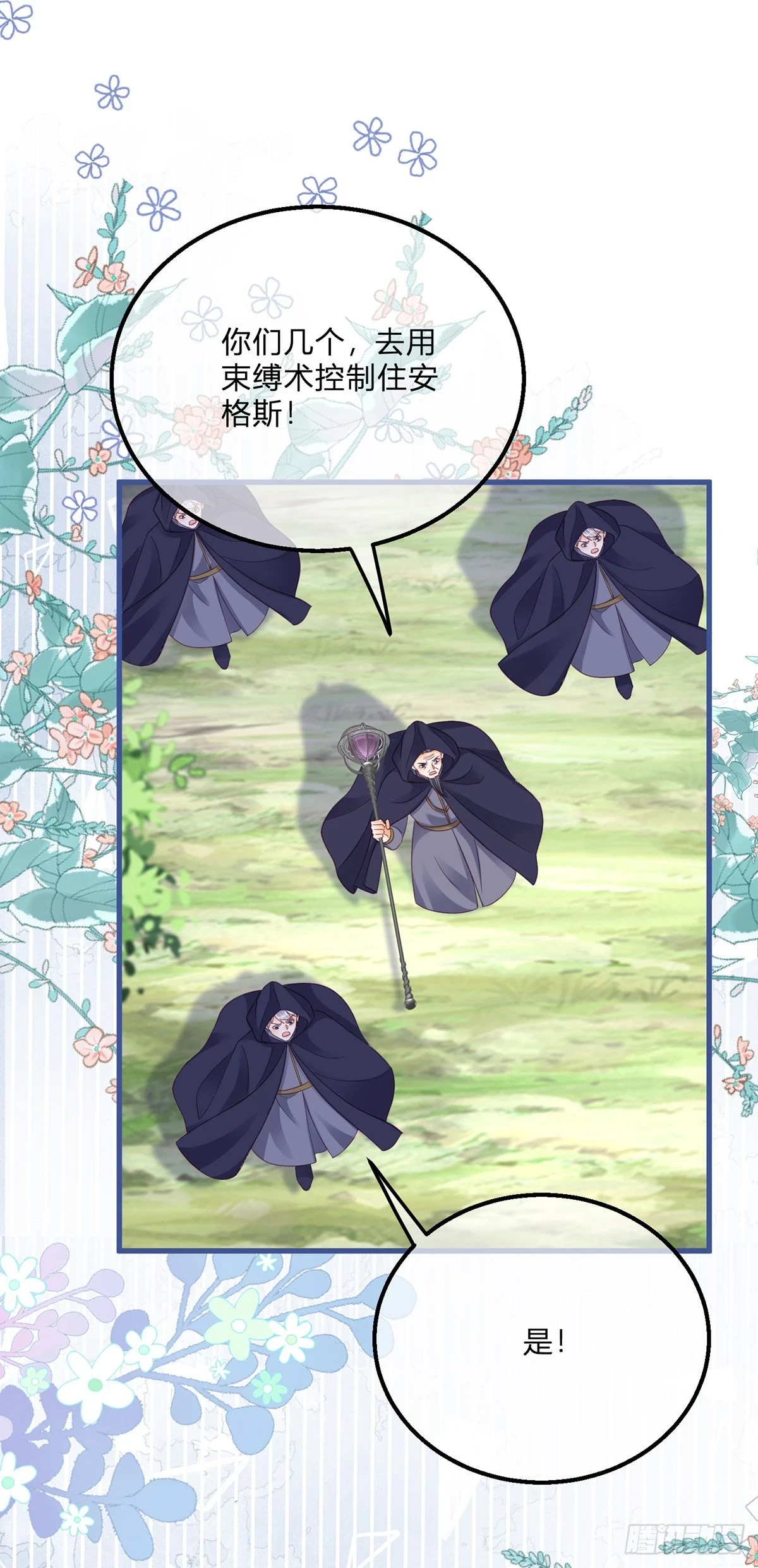 第155话 咬住了脖子21