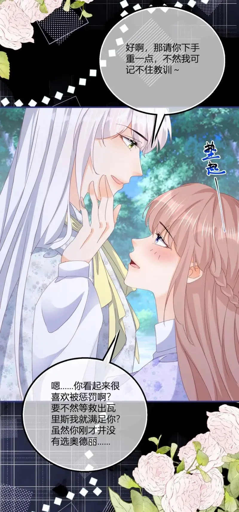 第187话 第184话 你很喜欢被惩罚啊？11