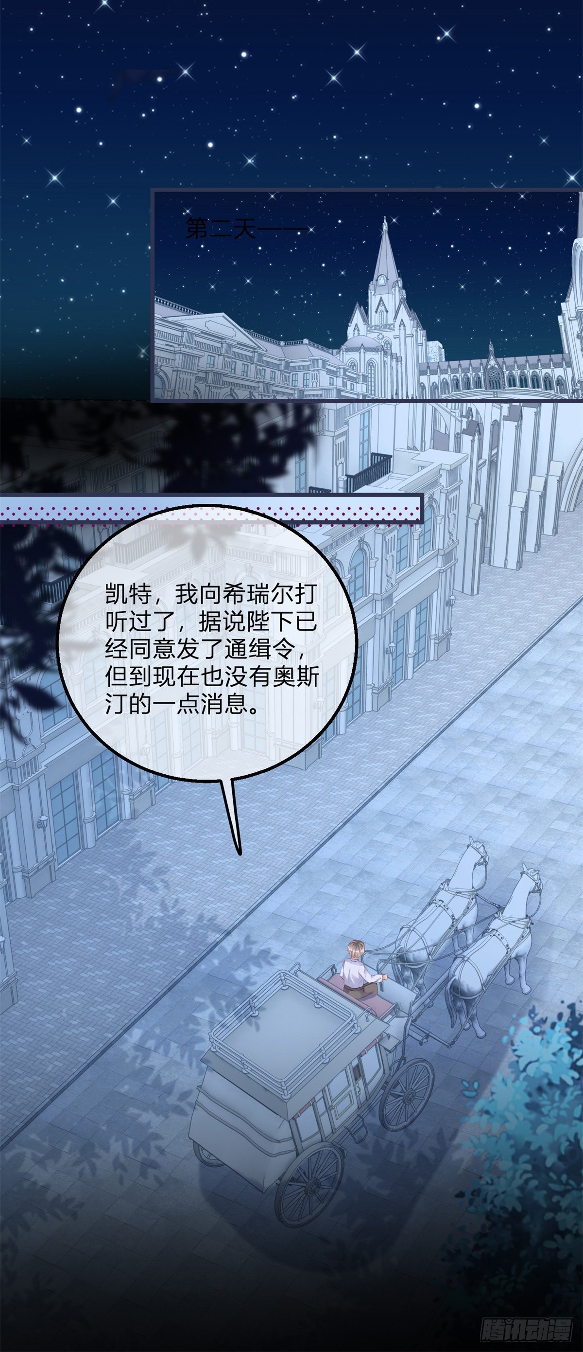 第111话 宫门前的吻别19