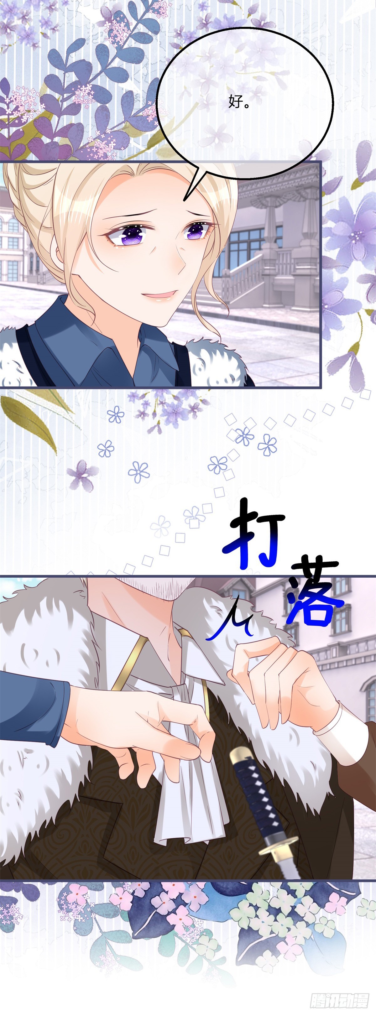 第153话 背后一刀9