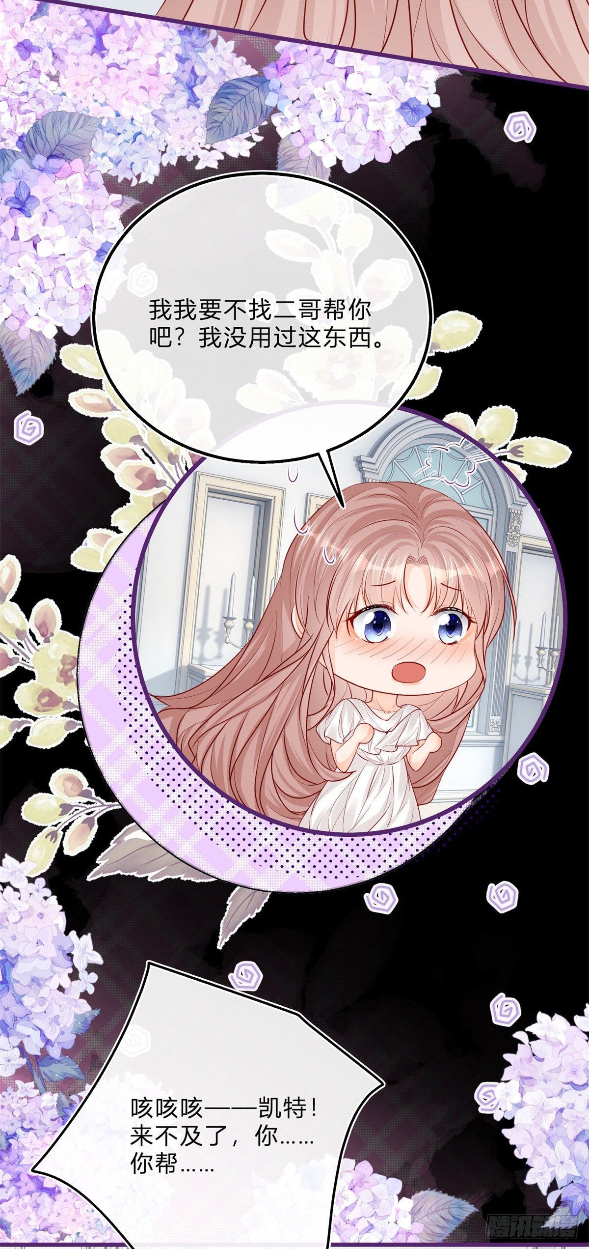 第69话 你快穿上衣服20