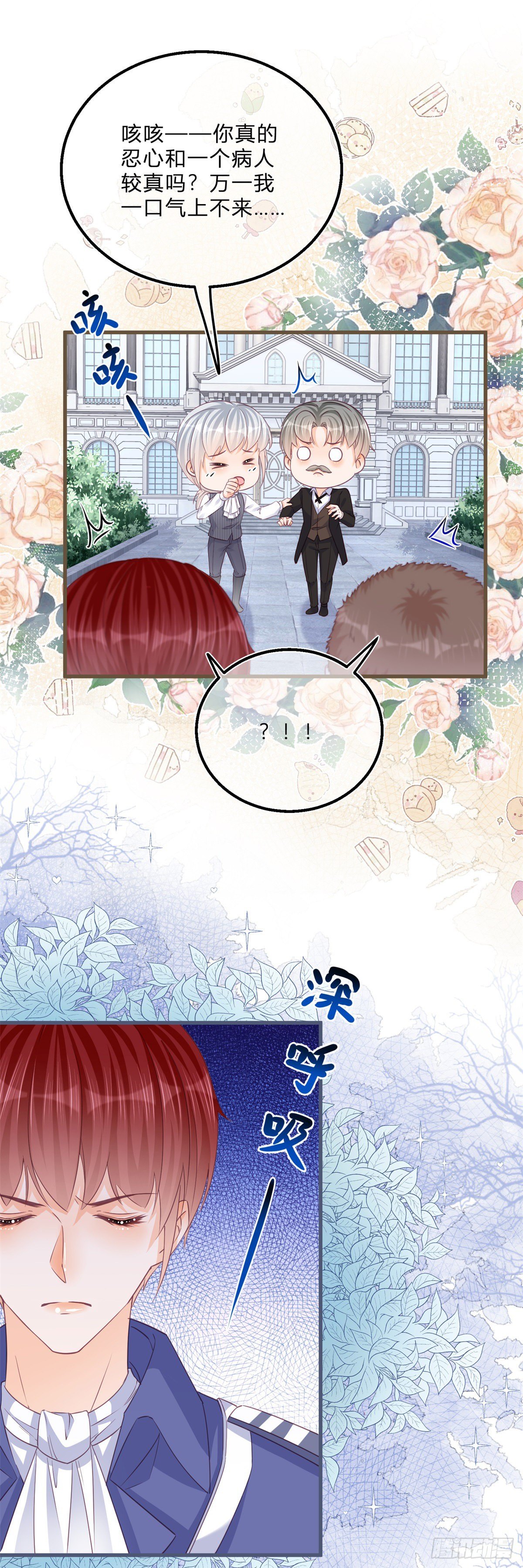 第47话 哥哥们订婚？16