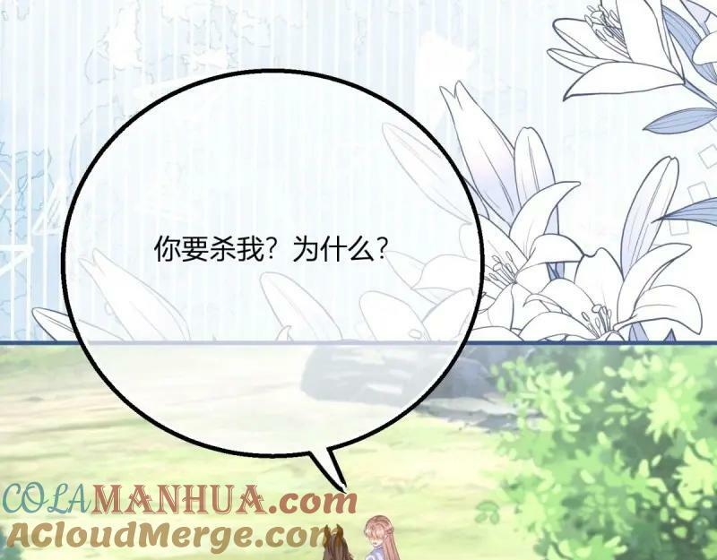 第175话 第172话 失败的伏击32