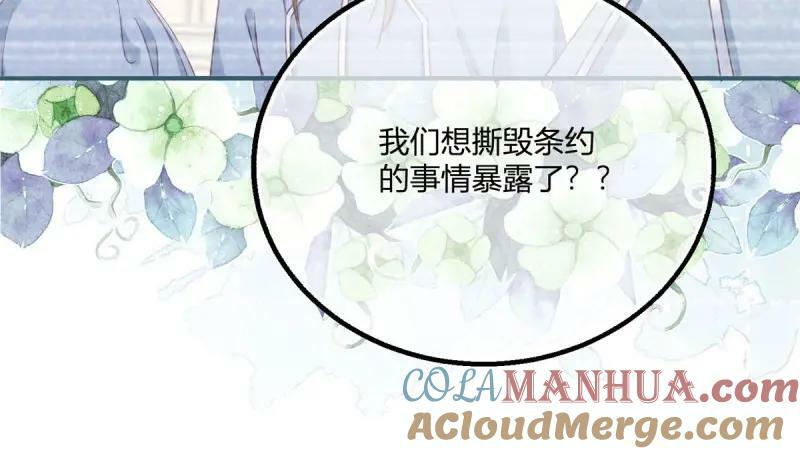 第181话 第178话 一言为定93