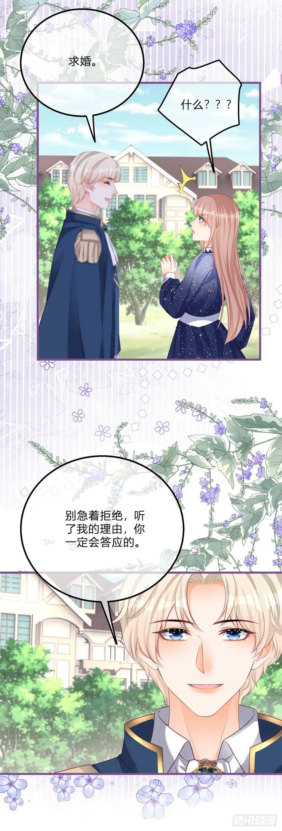 第161话 冷水洗澡31