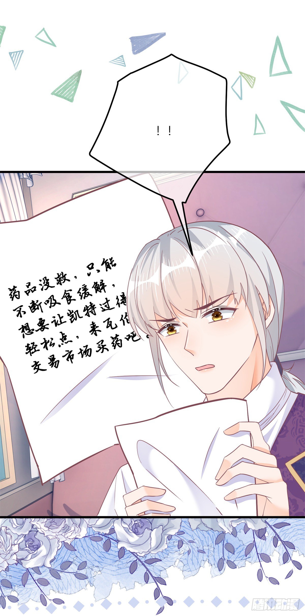 第133话 我来控制她32