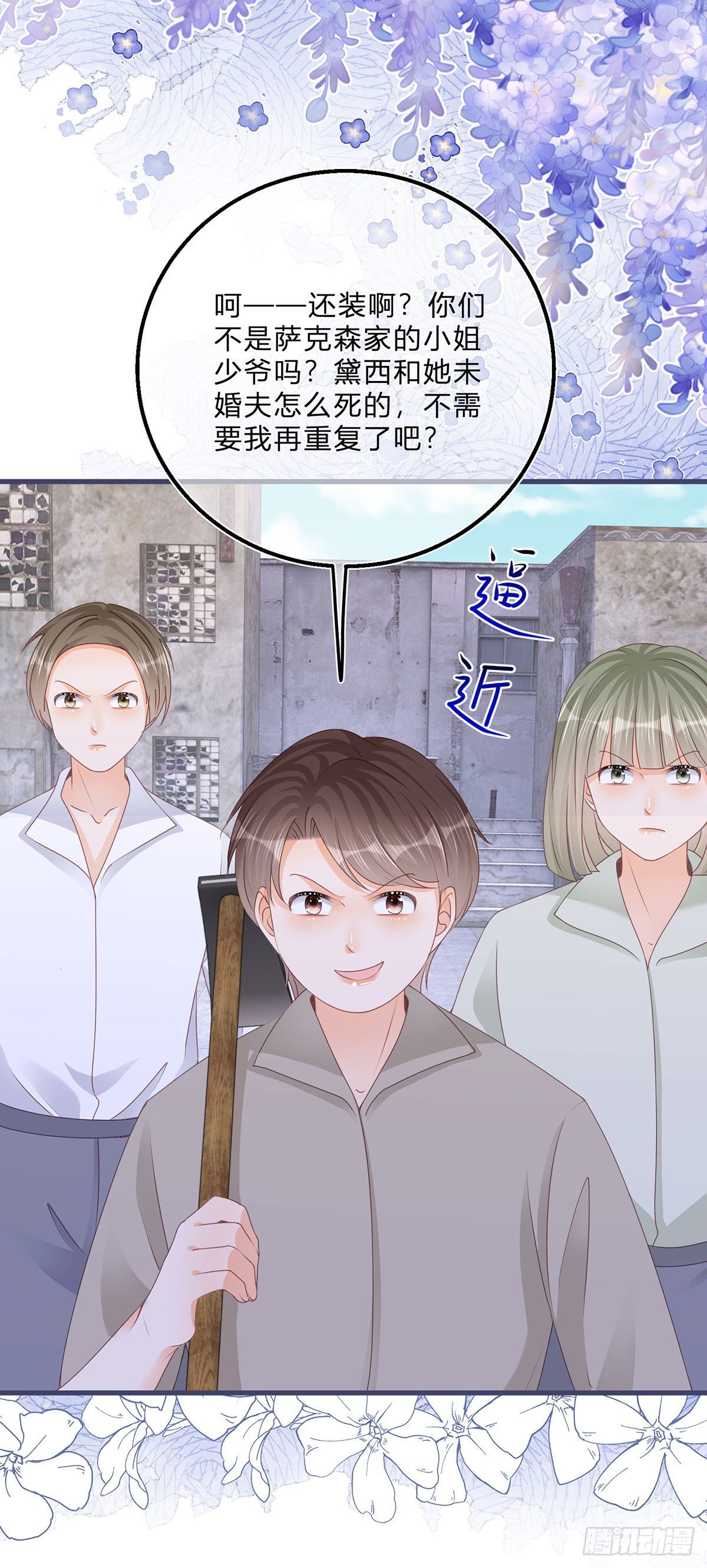 第57话 被暴民围困19