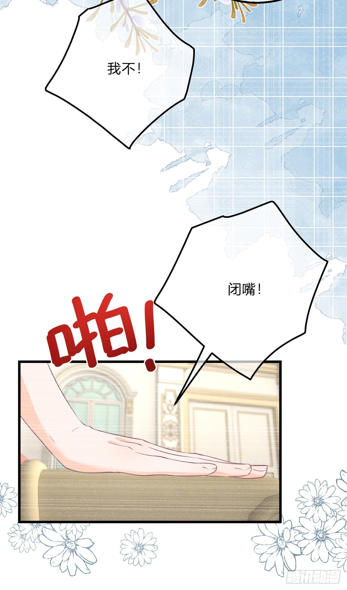 第142话 大哥来信6