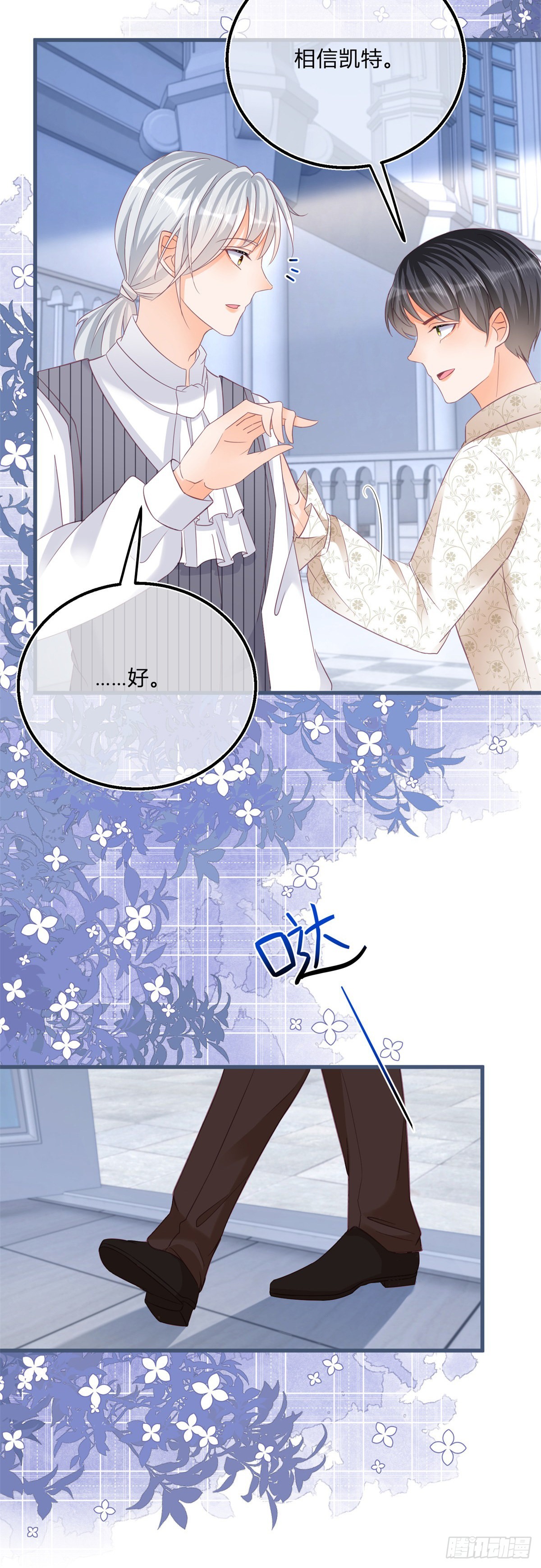 第96话 葬礼闹事6