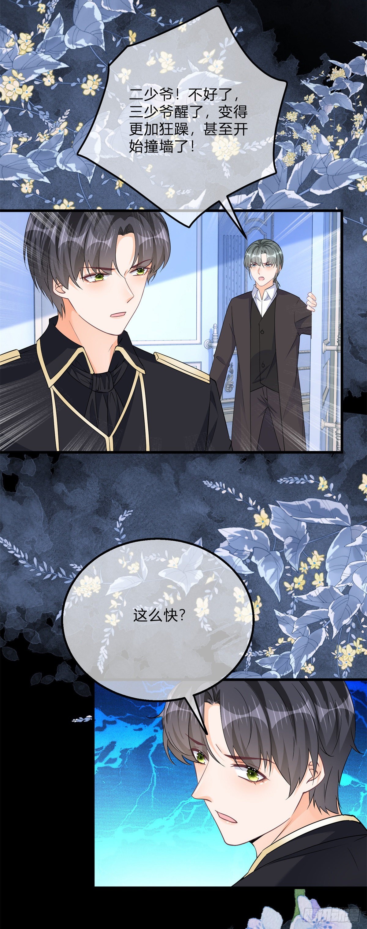 第133话 我来控制她9