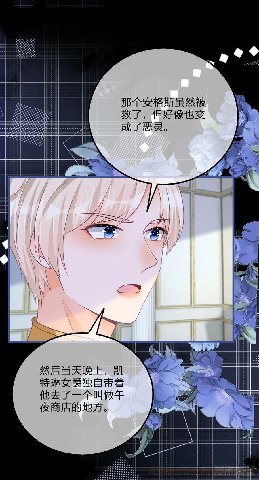 第161话 冷水洗澡20