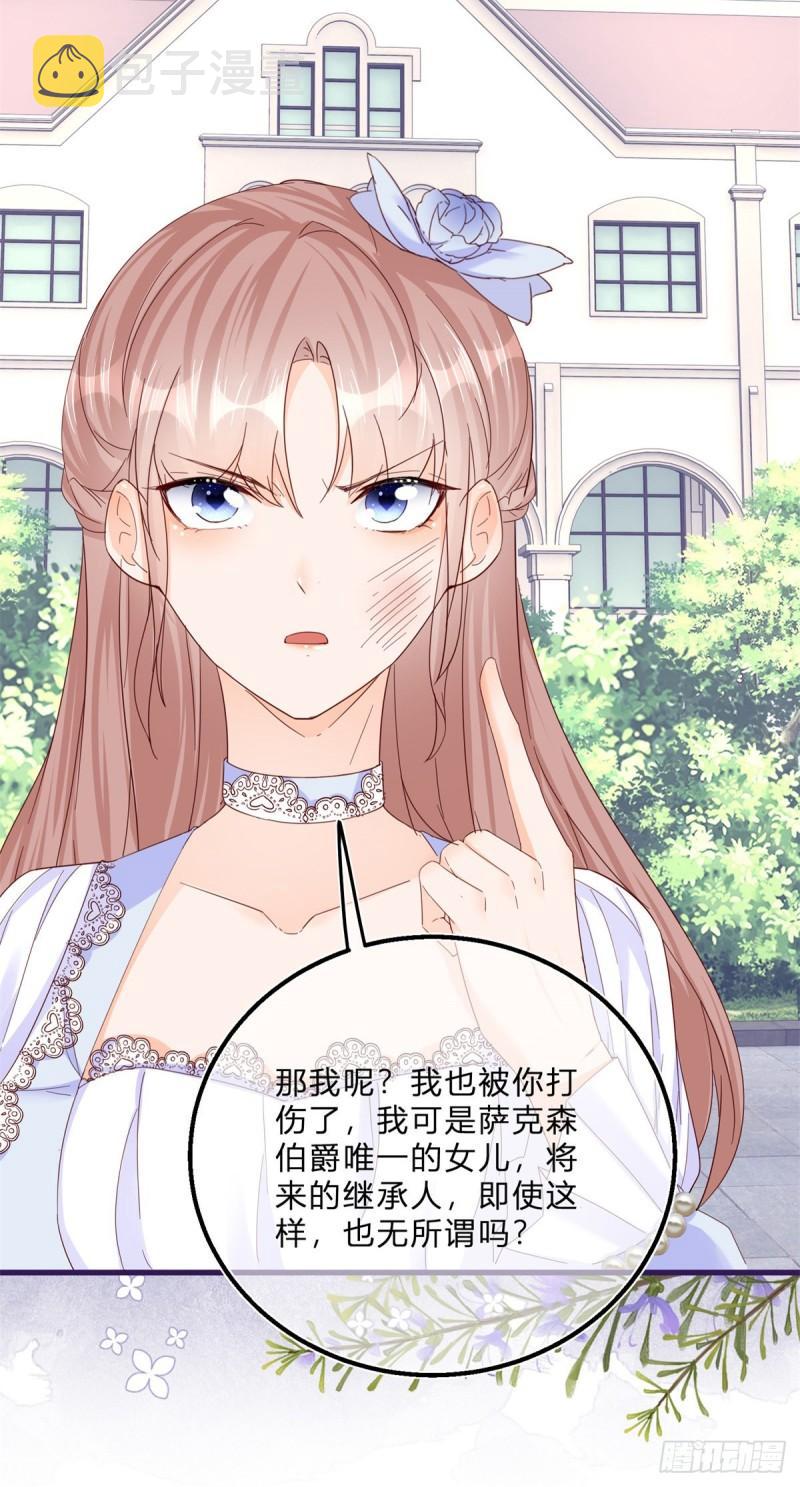 第48话 揭穿乔西帕18