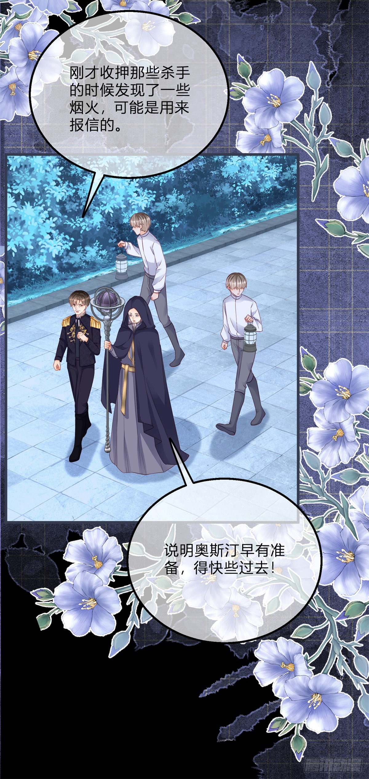 第111话 宫门前的吻别9