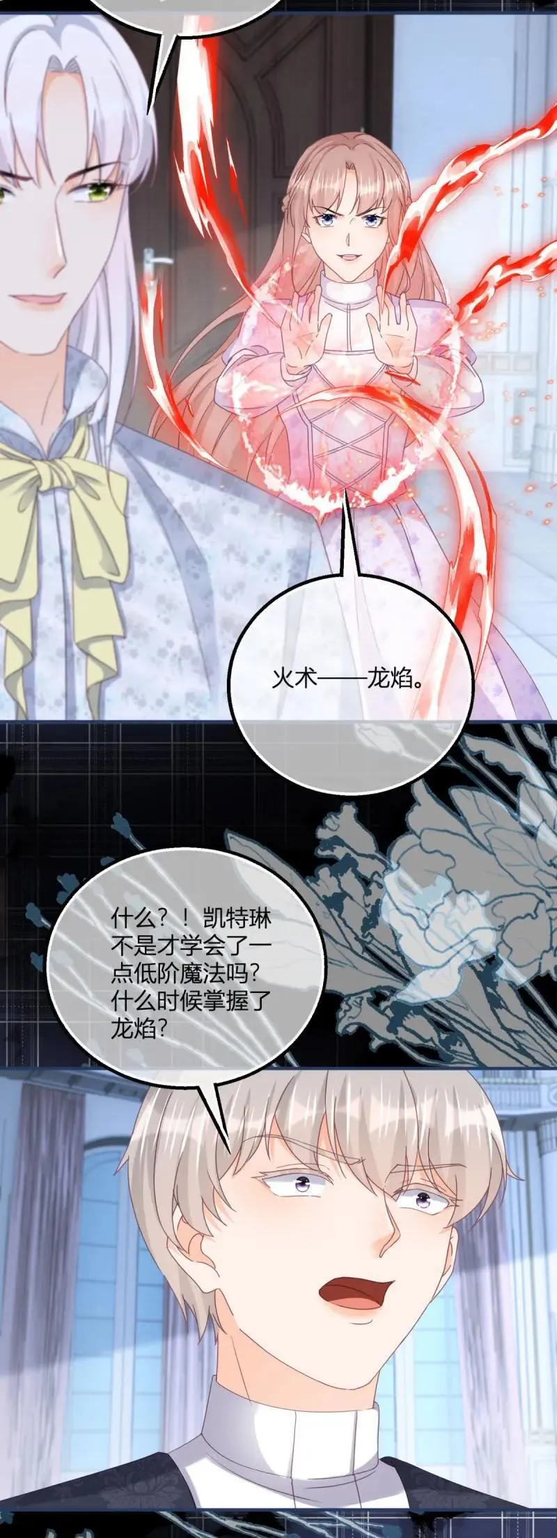 第188话 第185话 别忽视我的爱人啊17