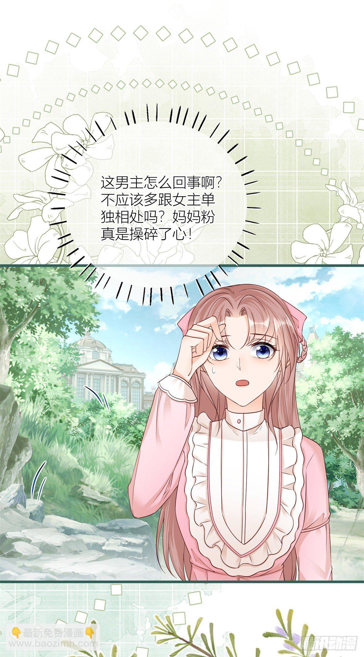 第23话 救、救命……4