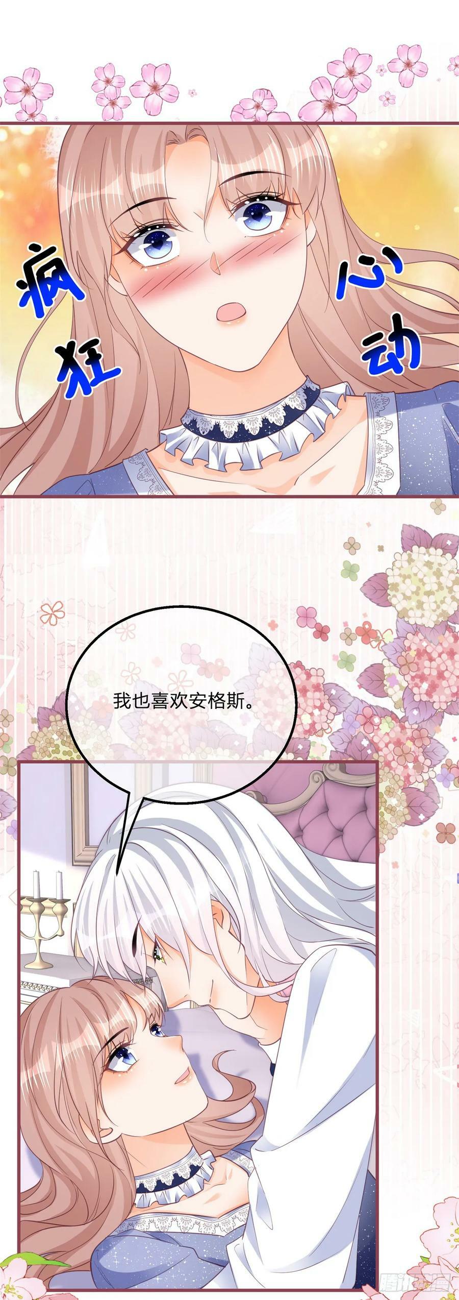 第161话 冷水洗澡7