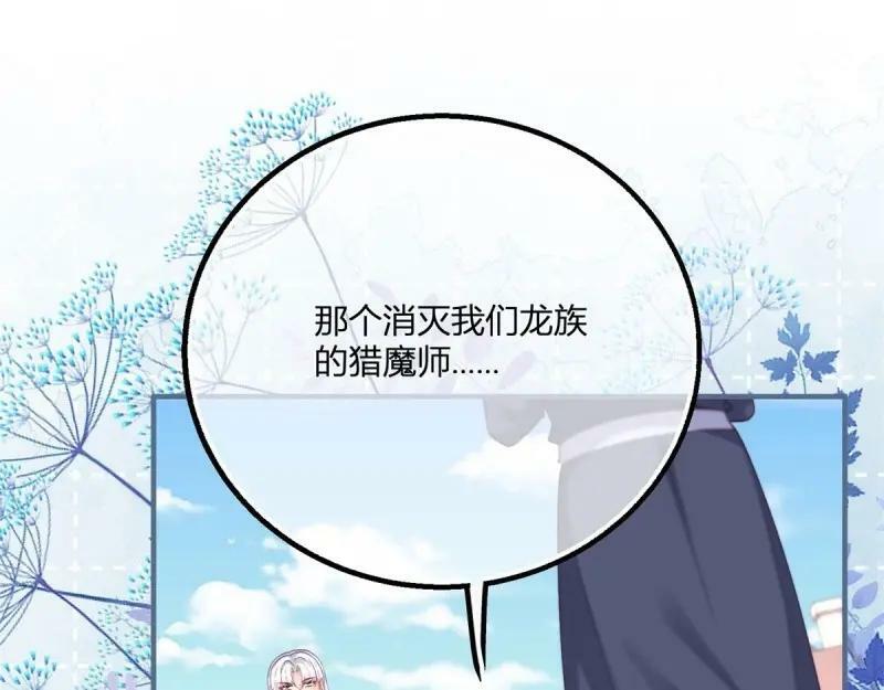 第177话 第174话 龙族的猎魔师53