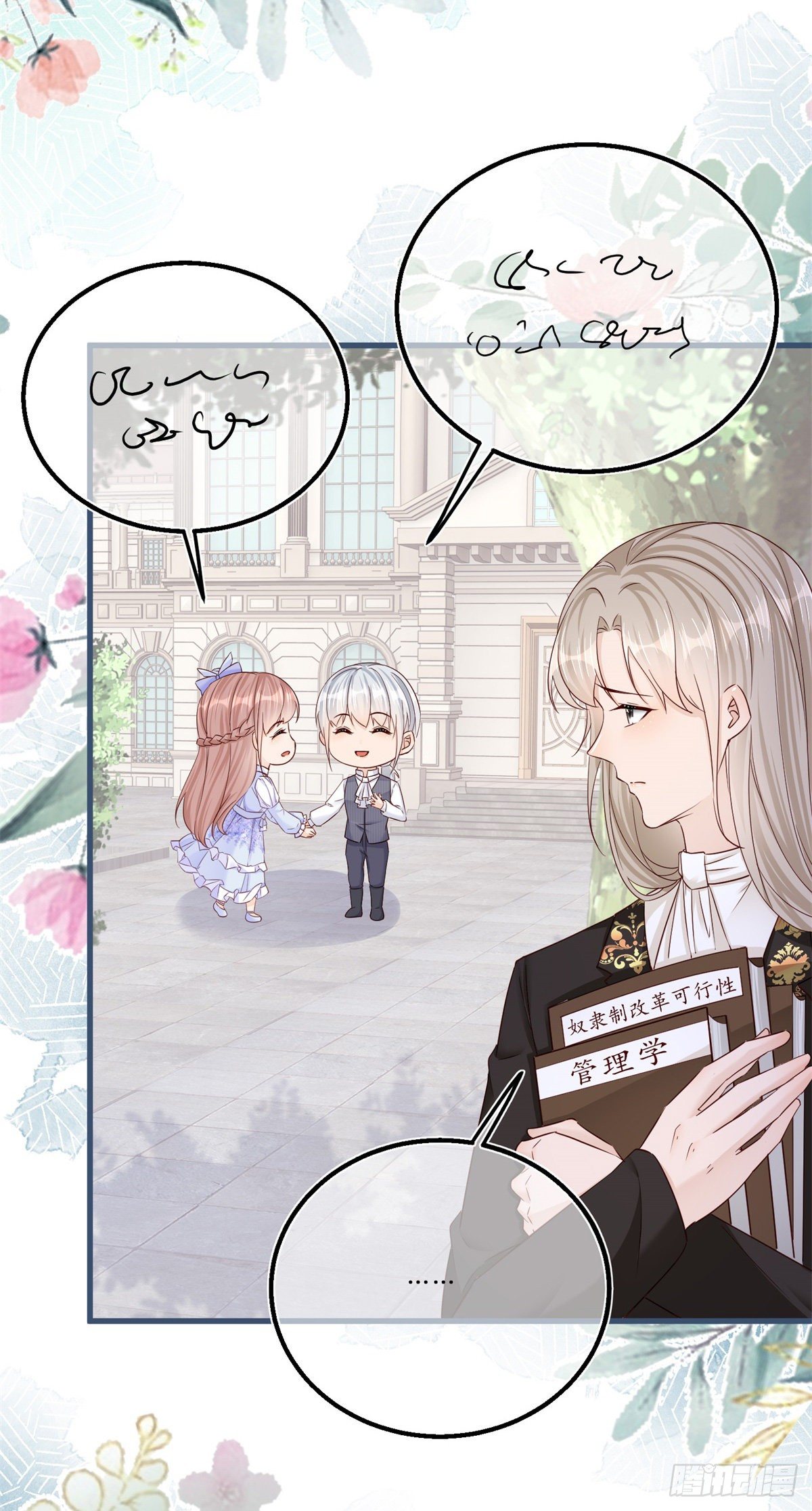 第47话 哥哥们订婚？20