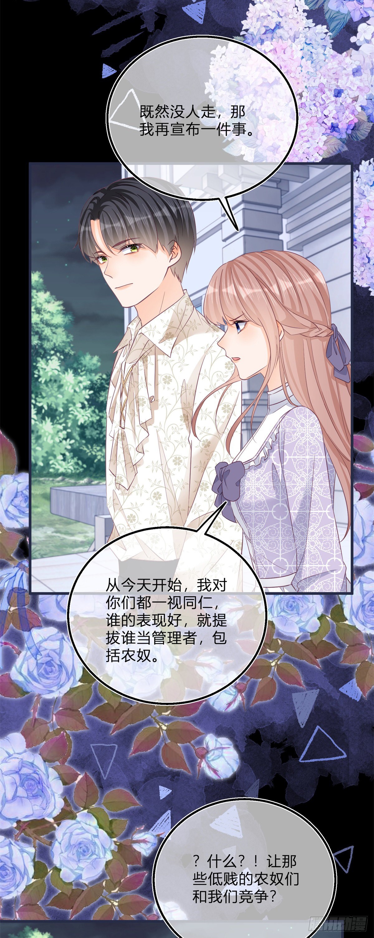 第98话 反将一军21