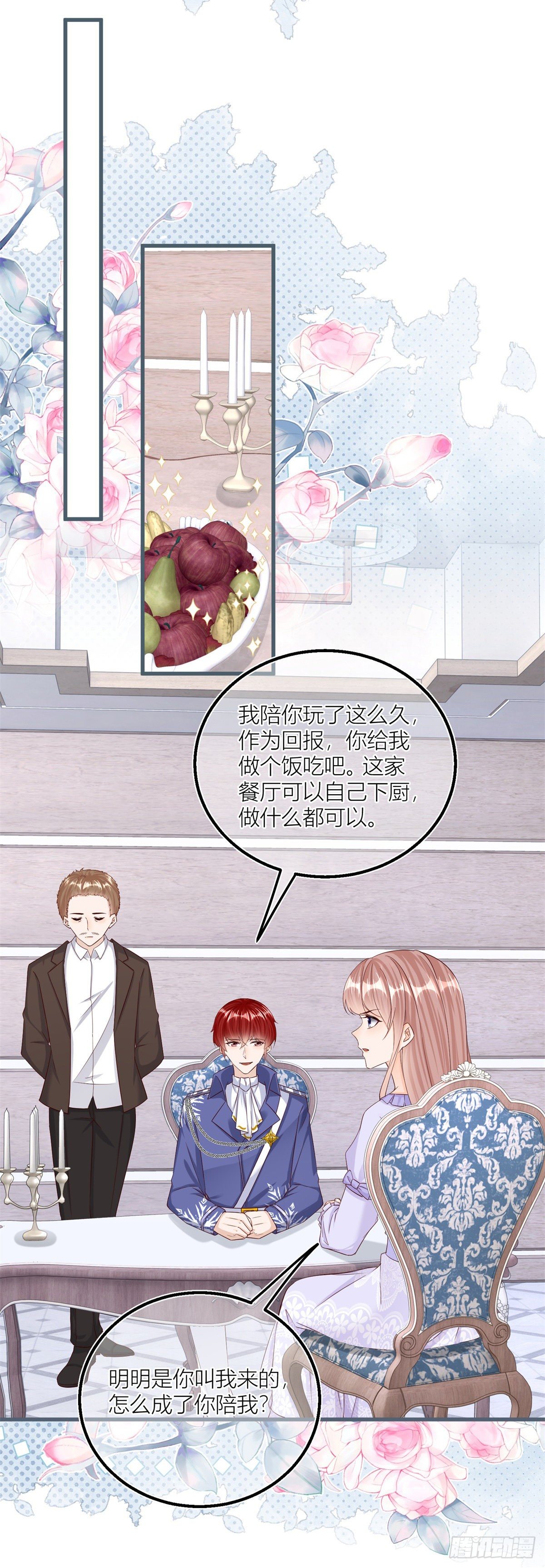 第29话 危险的马戏21