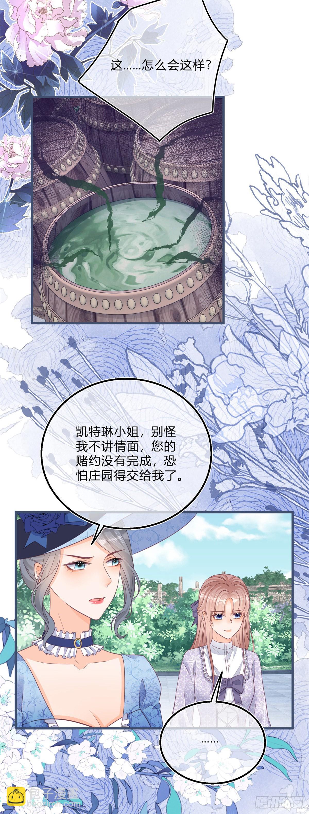 第99话 别有用心20