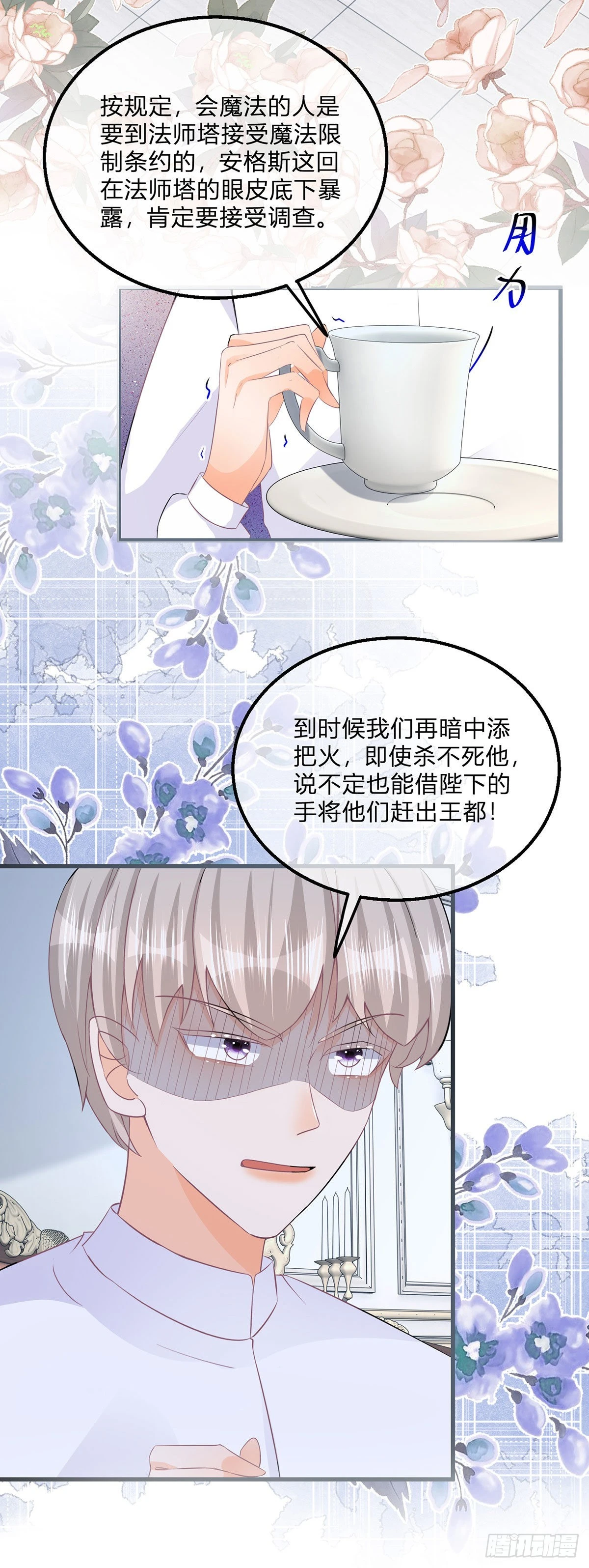 第107话 接受调查26