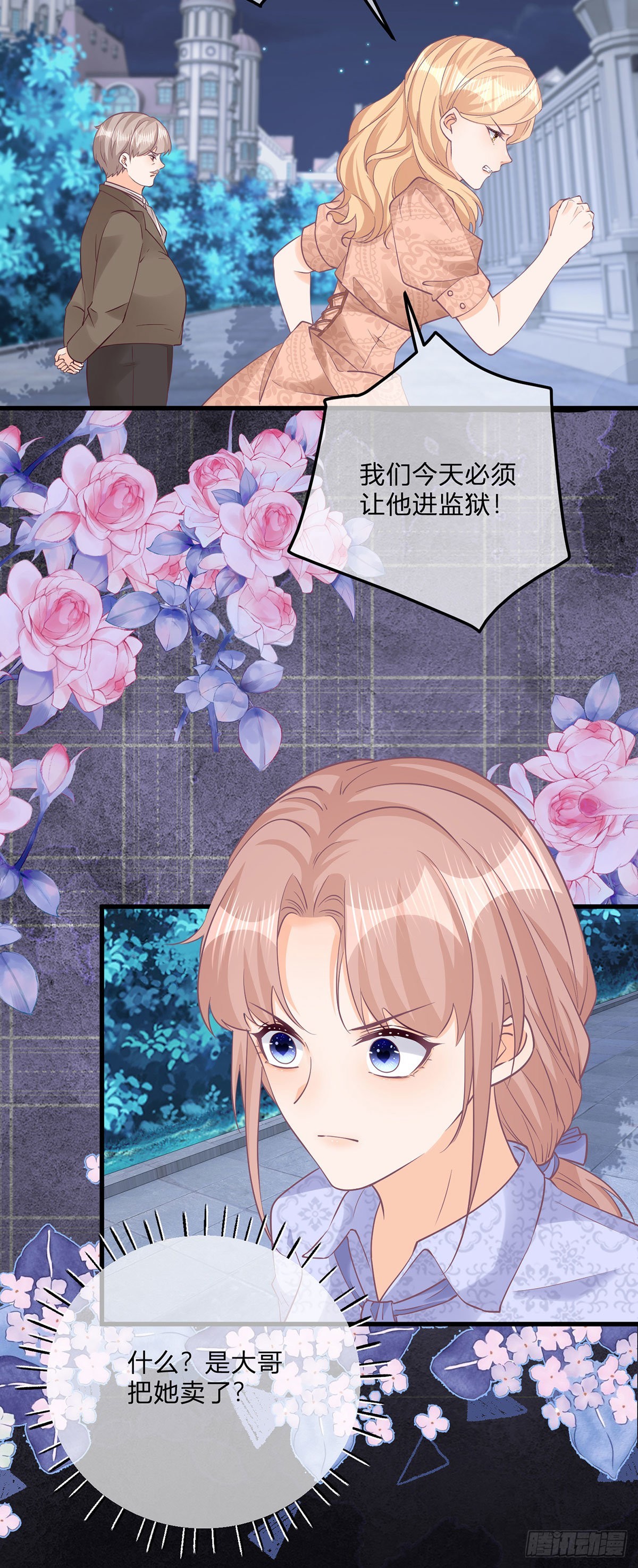 第117话 服务很到位26