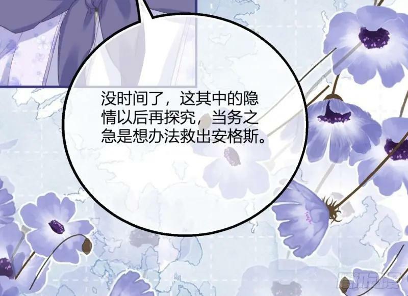 第176话 第173话 引起骚动28