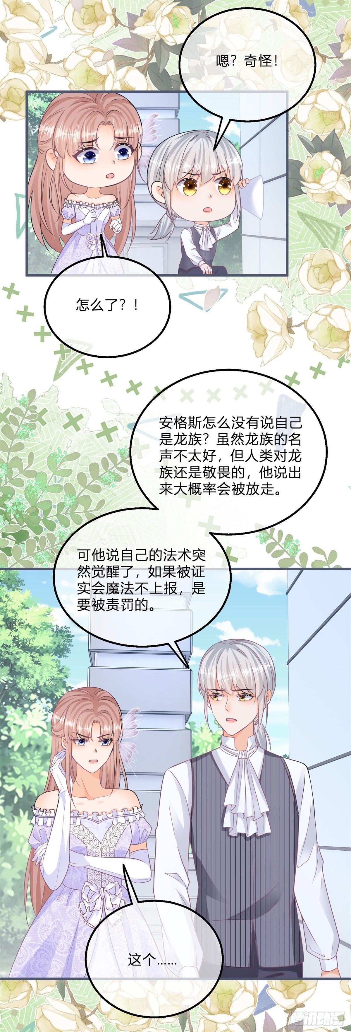 第108话 出生证明2