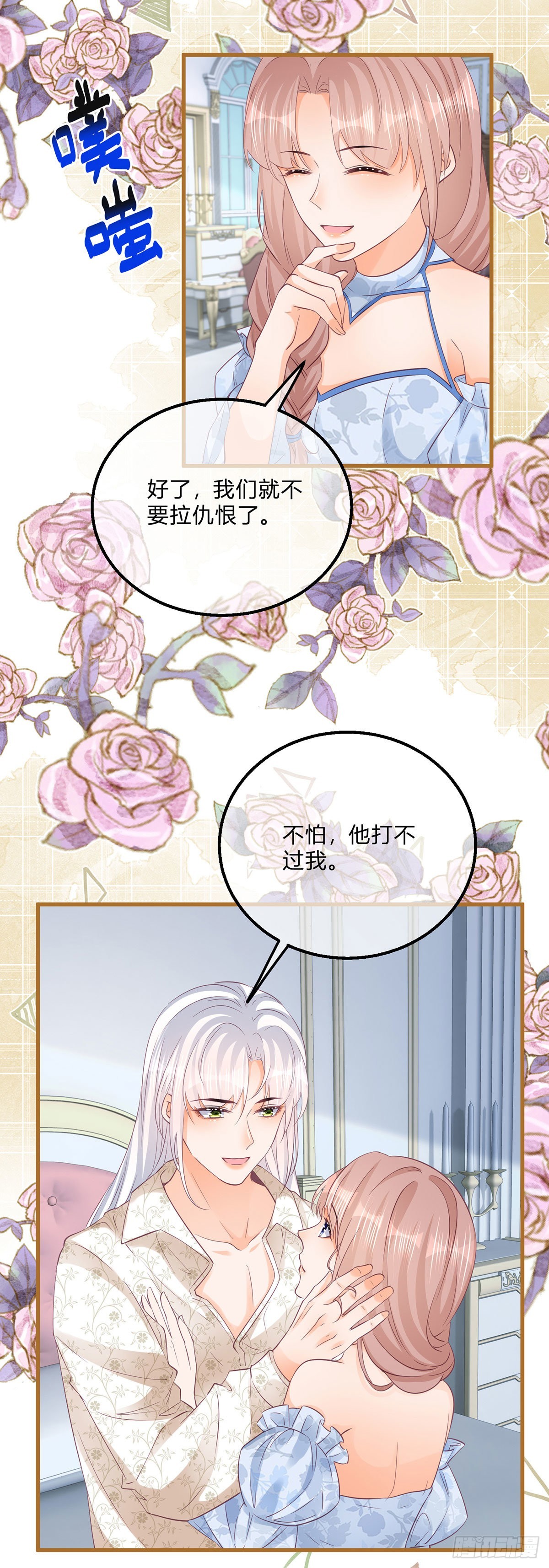 第121话 我对你哥没兴趣17