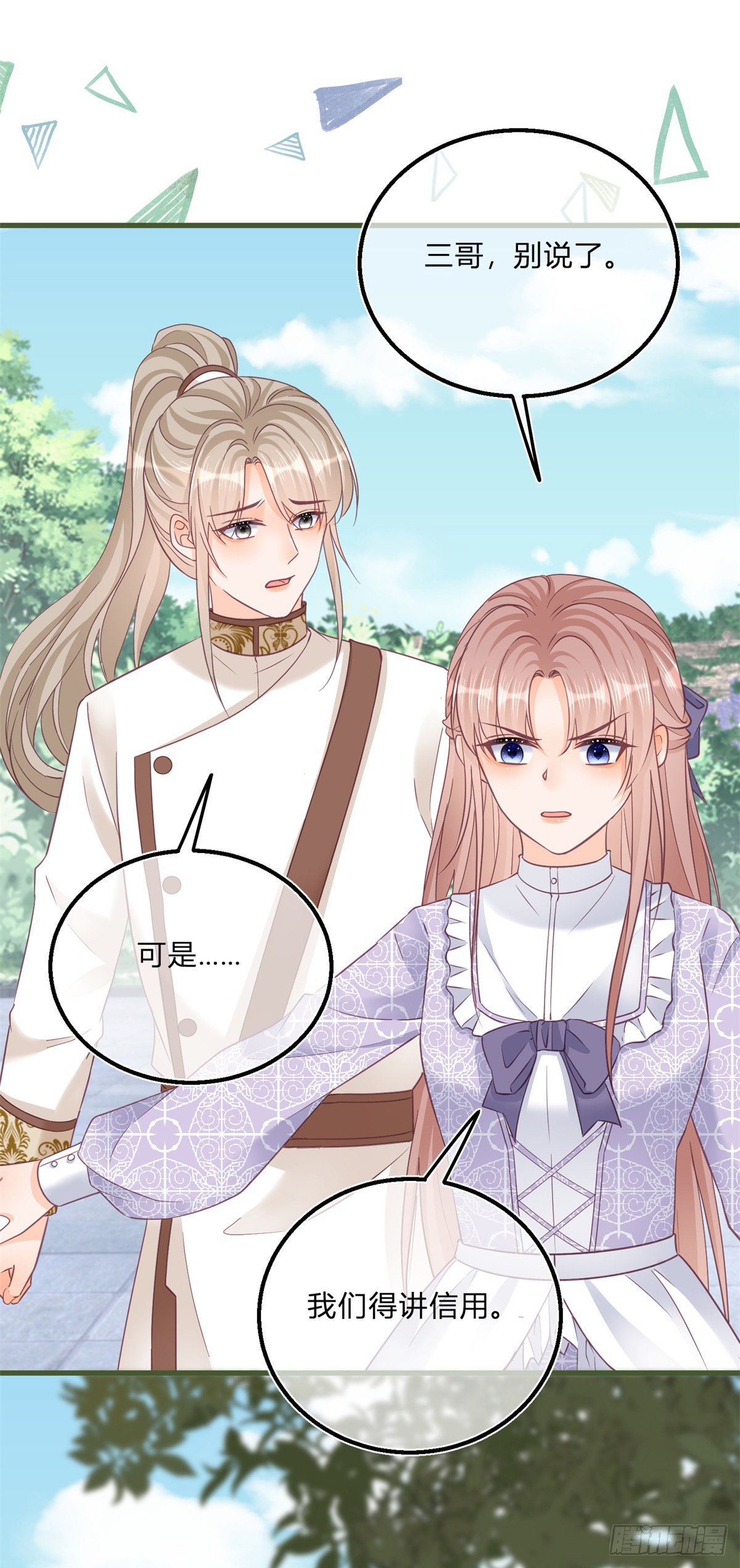 第99话 别有用心22