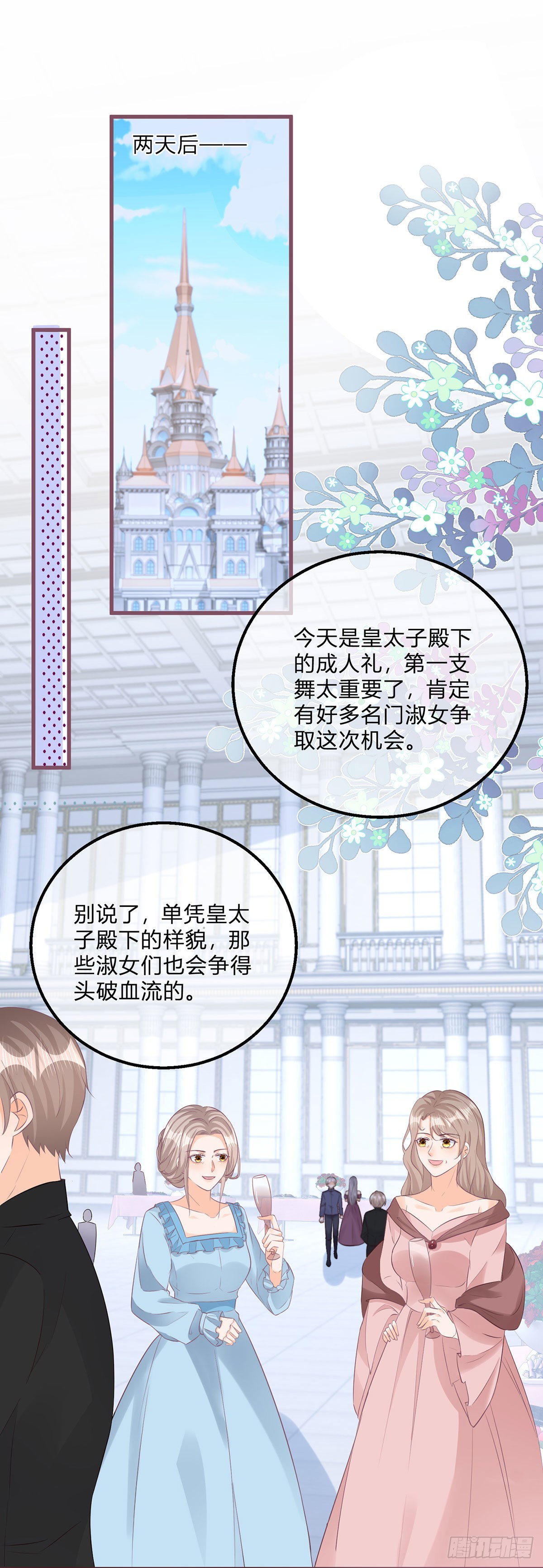 第119话 安排得明明白白19
