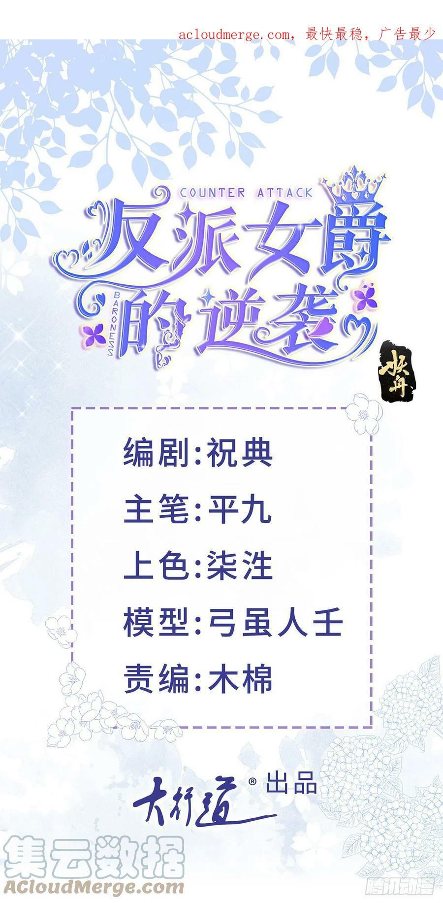 第160话 大义灭亲0
