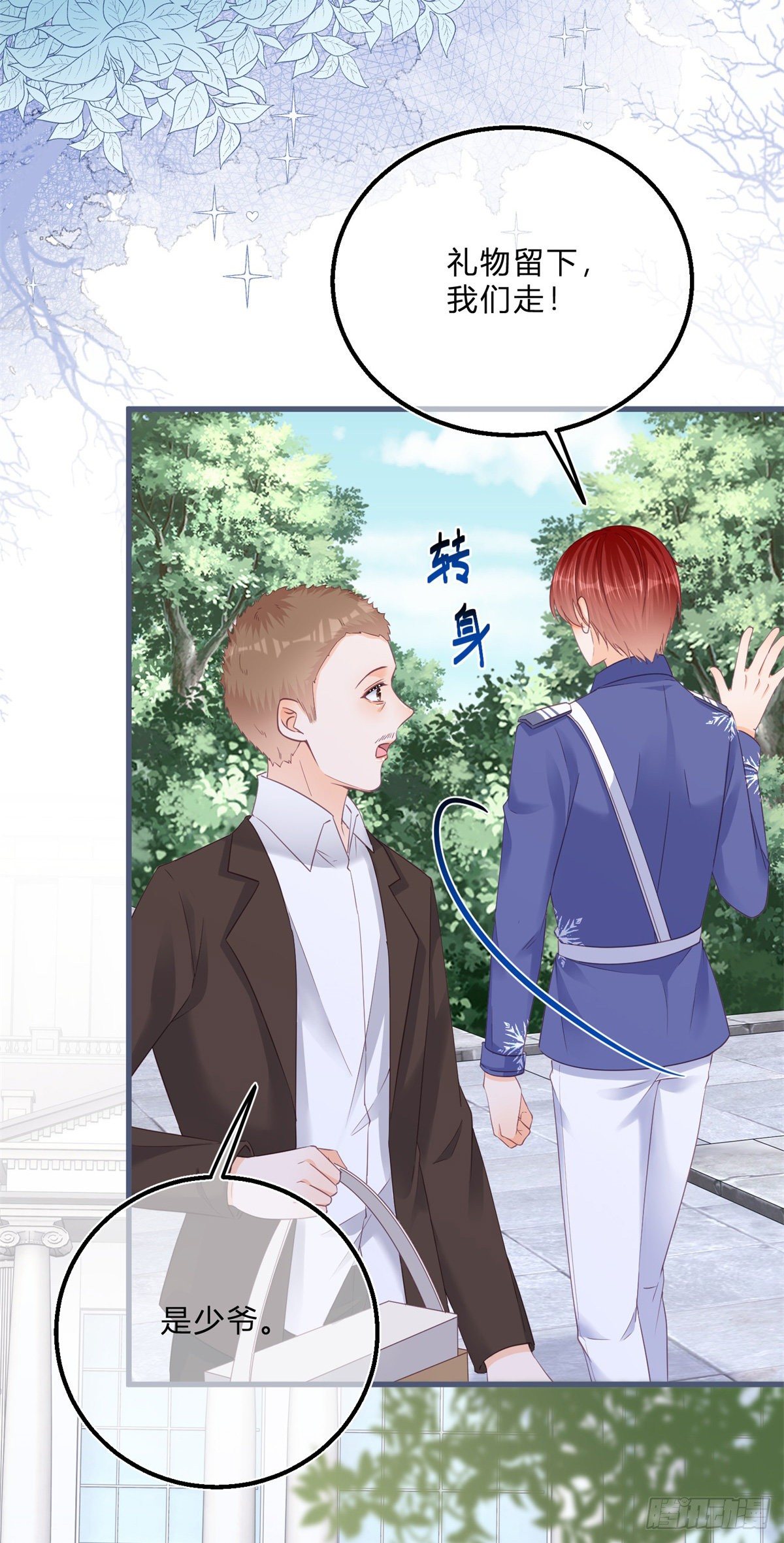 第47话 哥哥们订婚？17