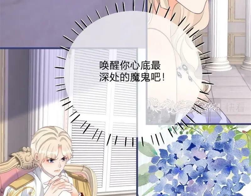 第171话 第168话 这醋你也吃？21