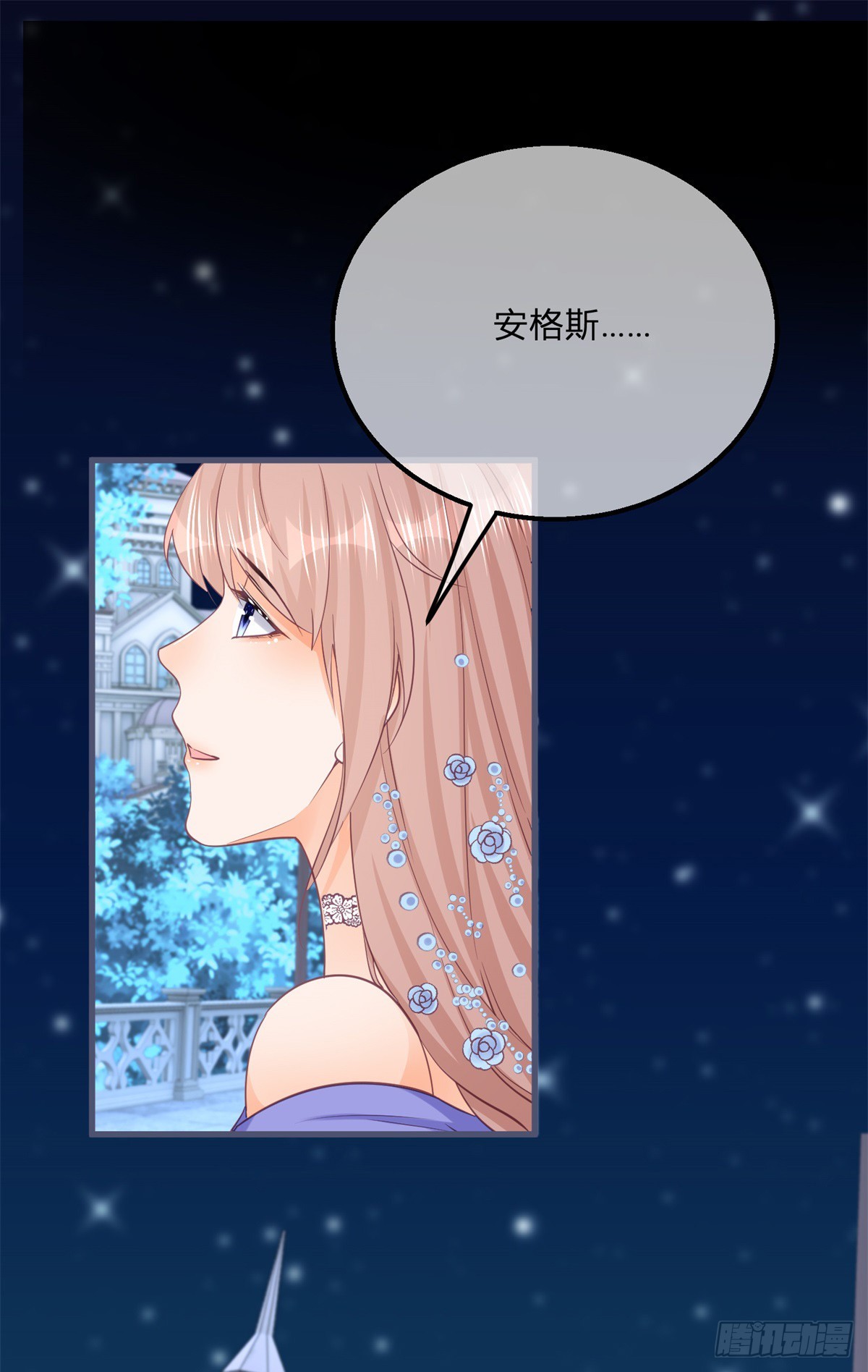第145话 男人，你在玩火13