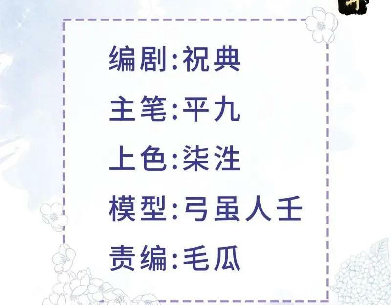 第179话 第176话 一片龙鳞1