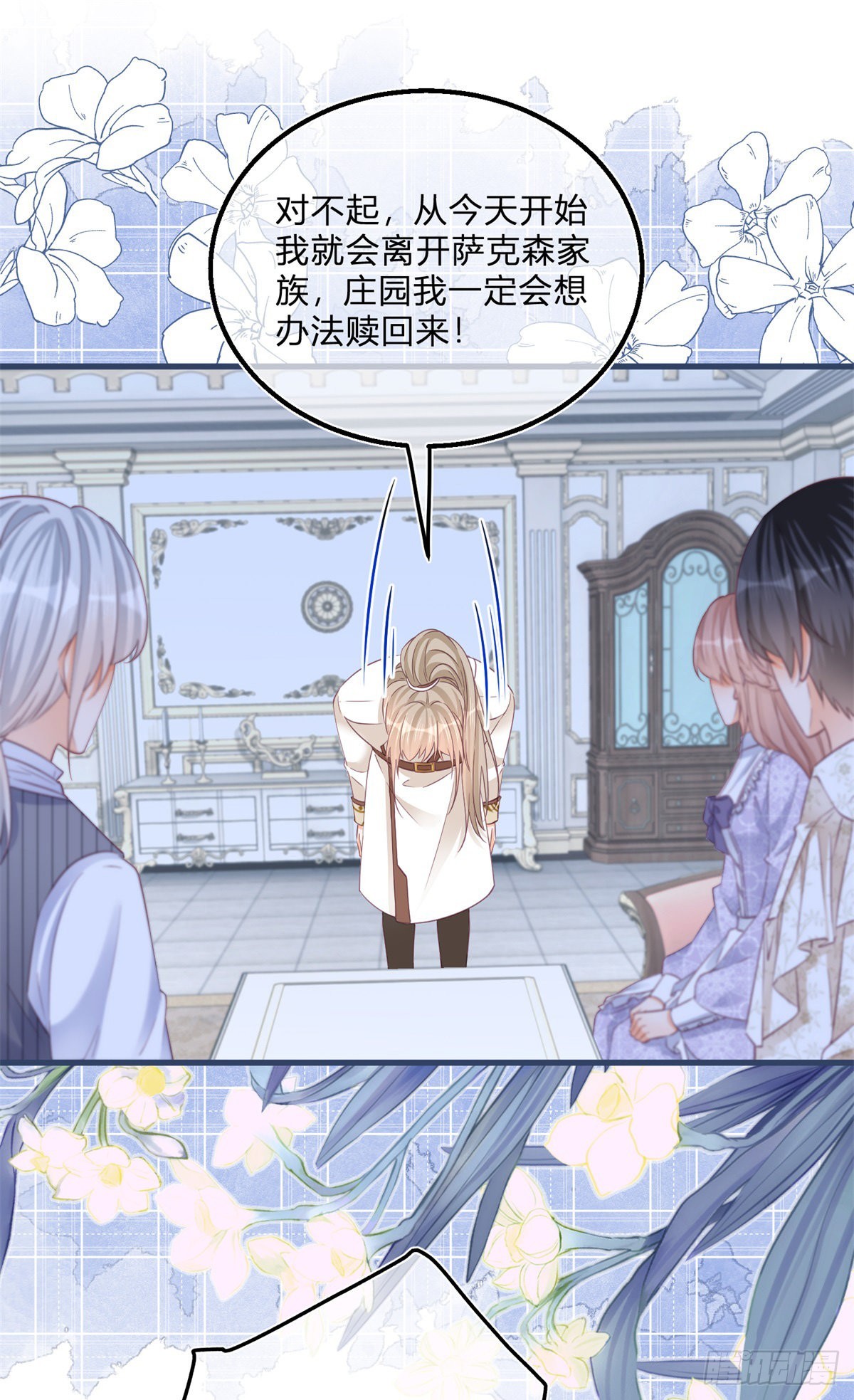 第100话 我承担错误19