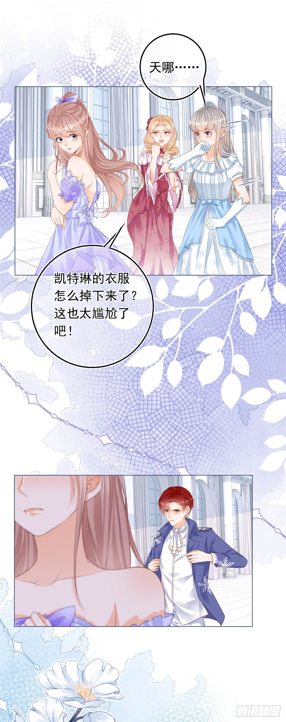 第25话 脱落的礼服16