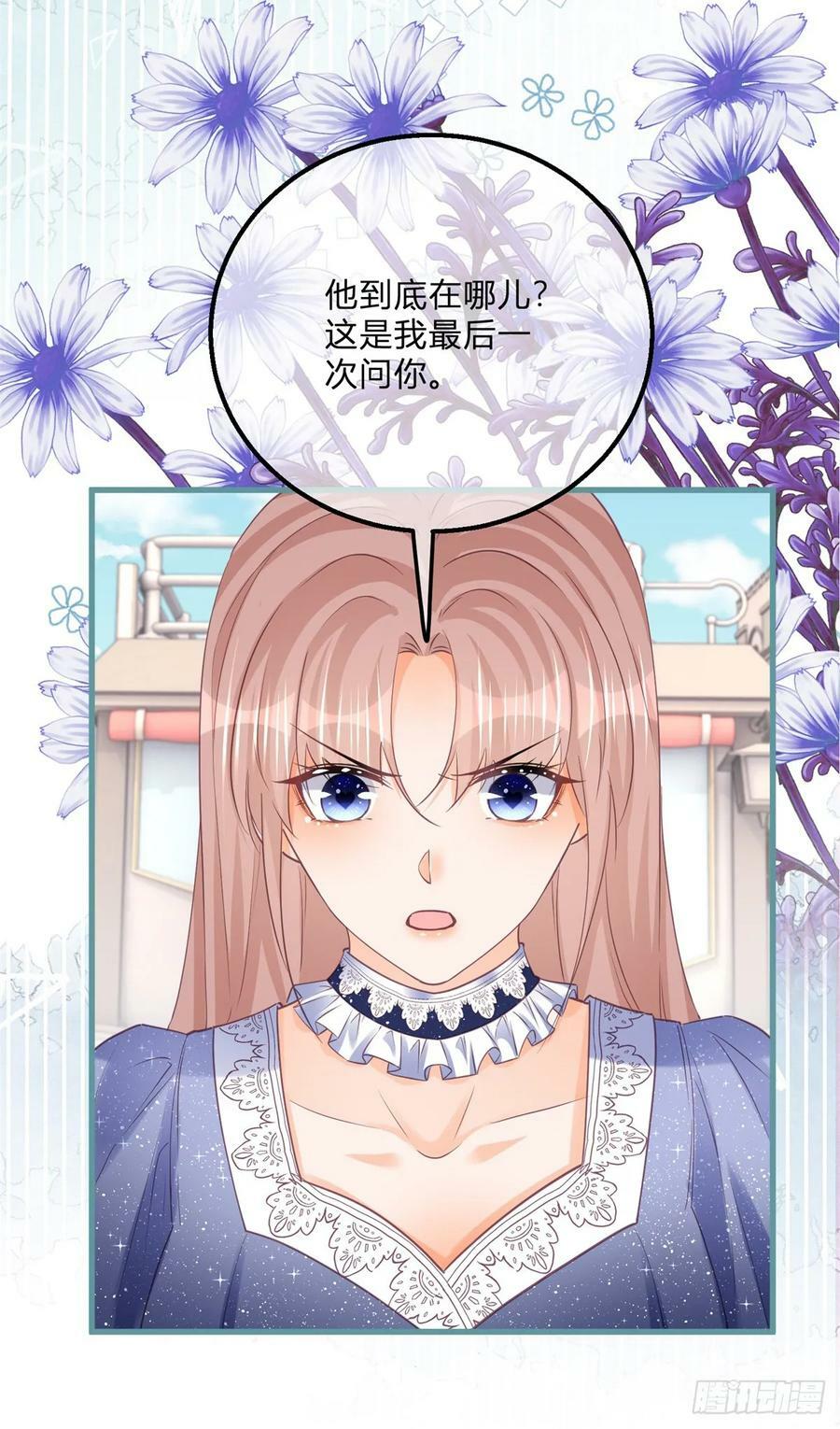 第159话 为了你好9