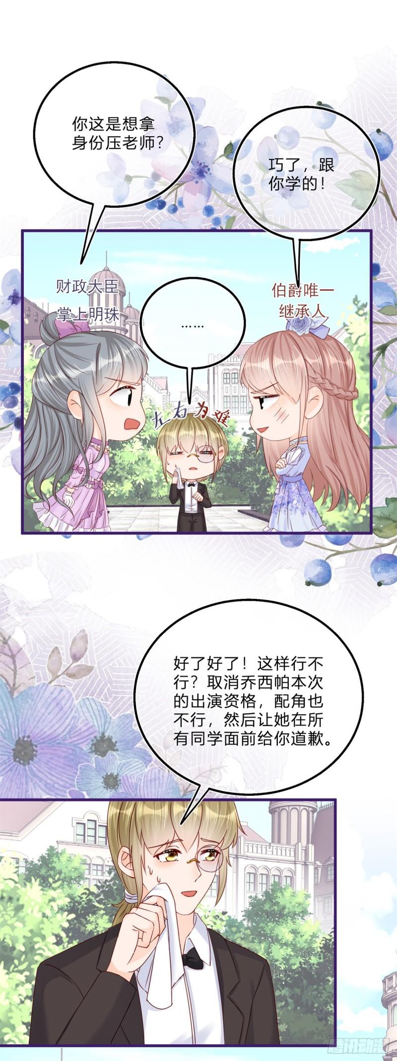 第48话 揭穿乔西帕19