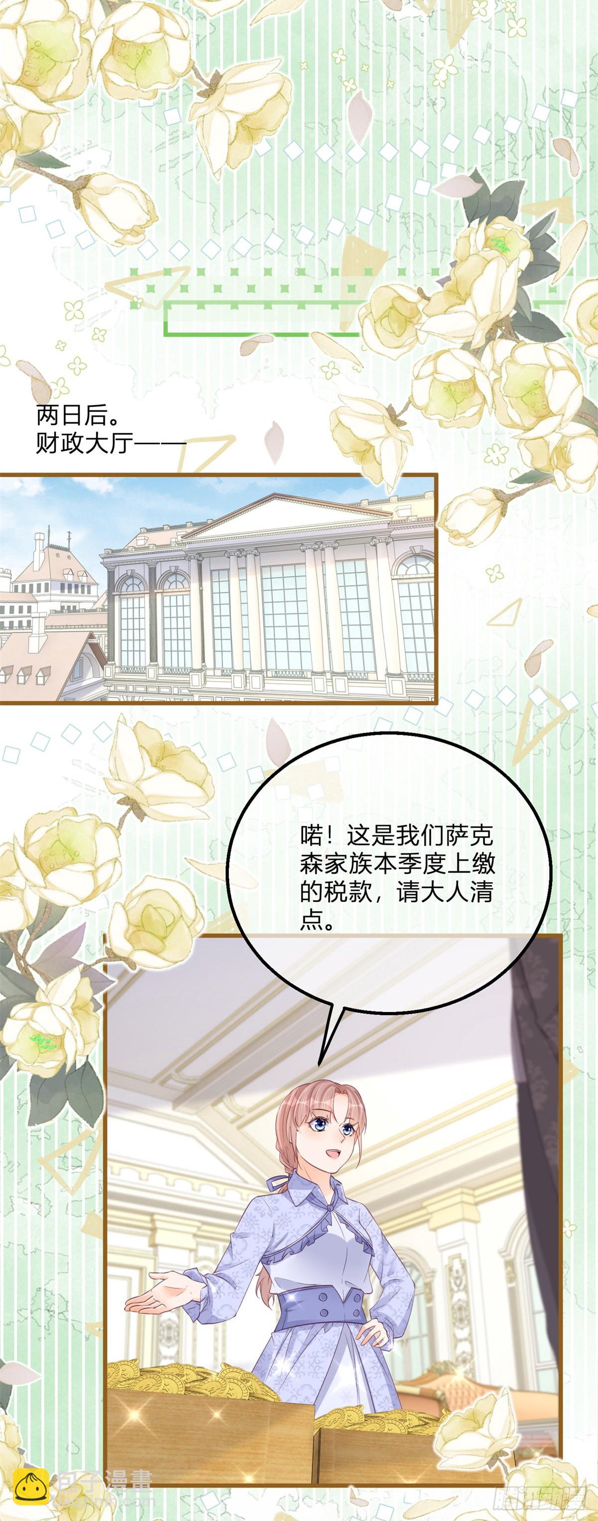第126话 故意闹大8