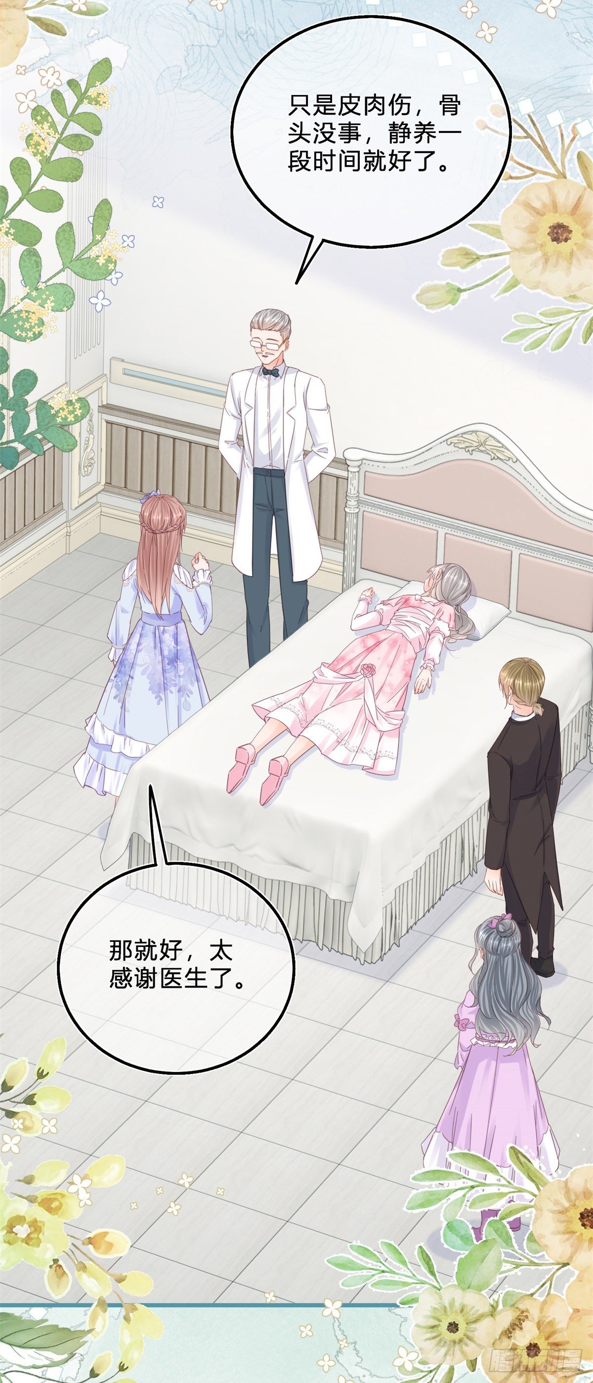 第44话 看我头槌！2