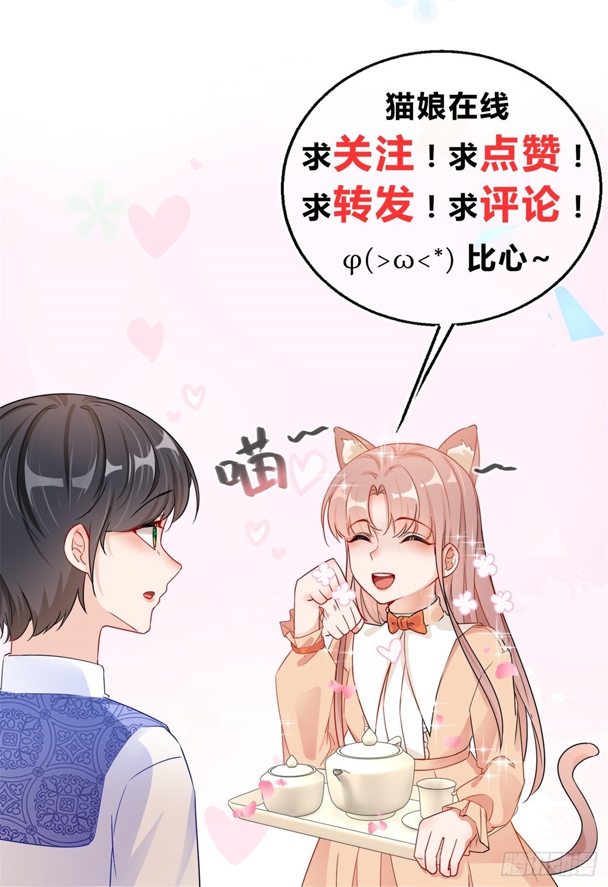 第16话 陷害要成功？27