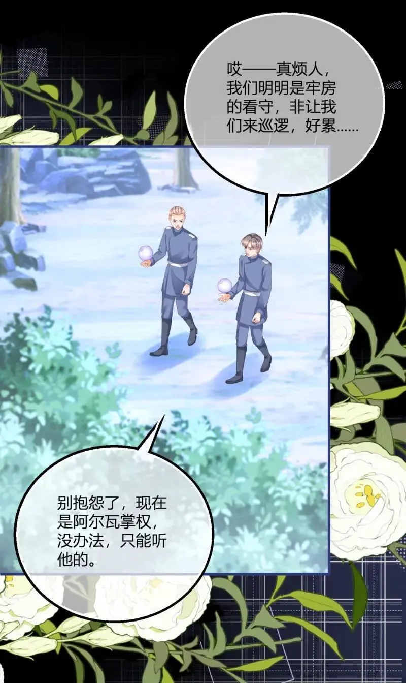 第187话 第184话 你很喜欢被惩罚啊？13