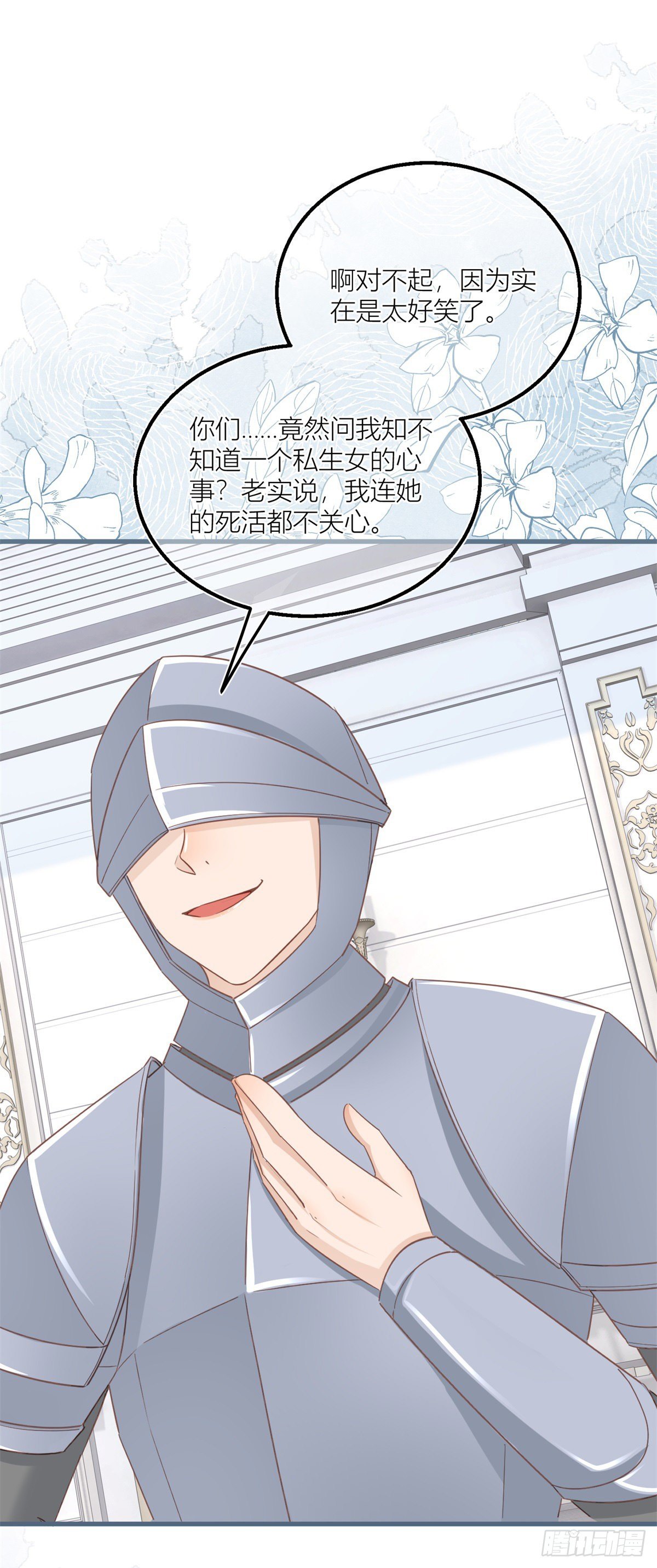 第34话 讨厌的哥哥16