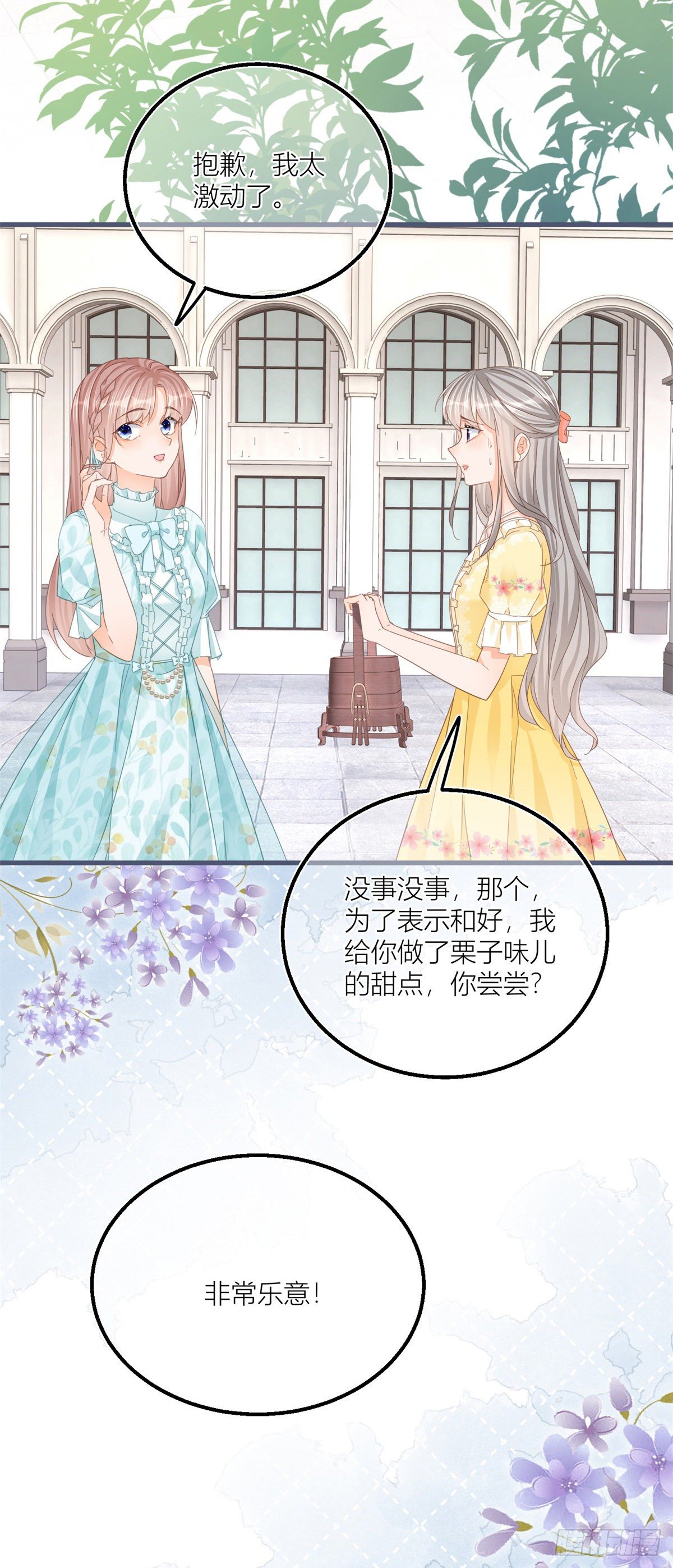 第35话 救救她！5