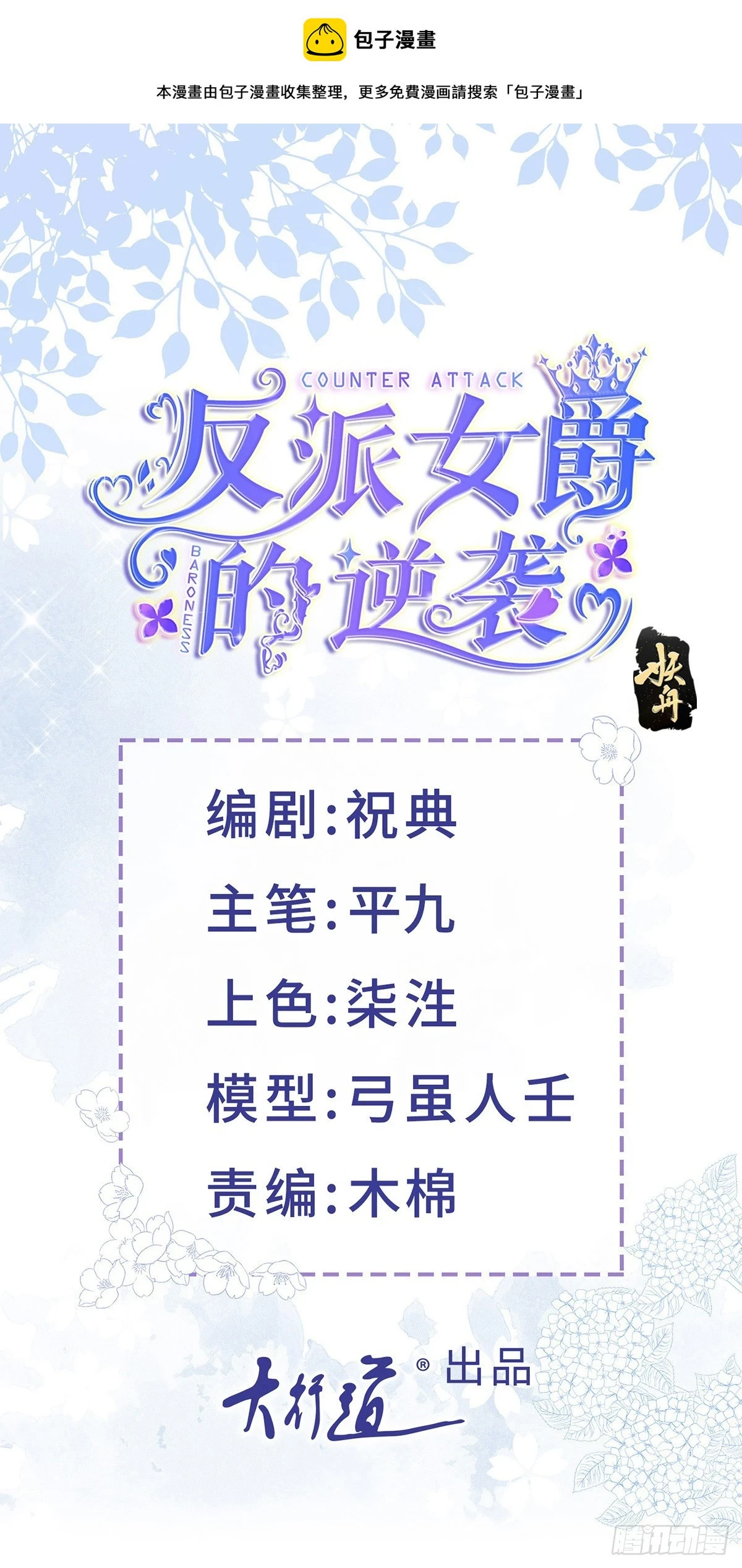 第157话 帮我保密0