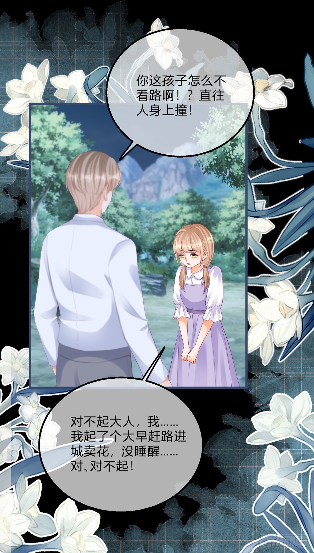 第115话 她还是个孩子10