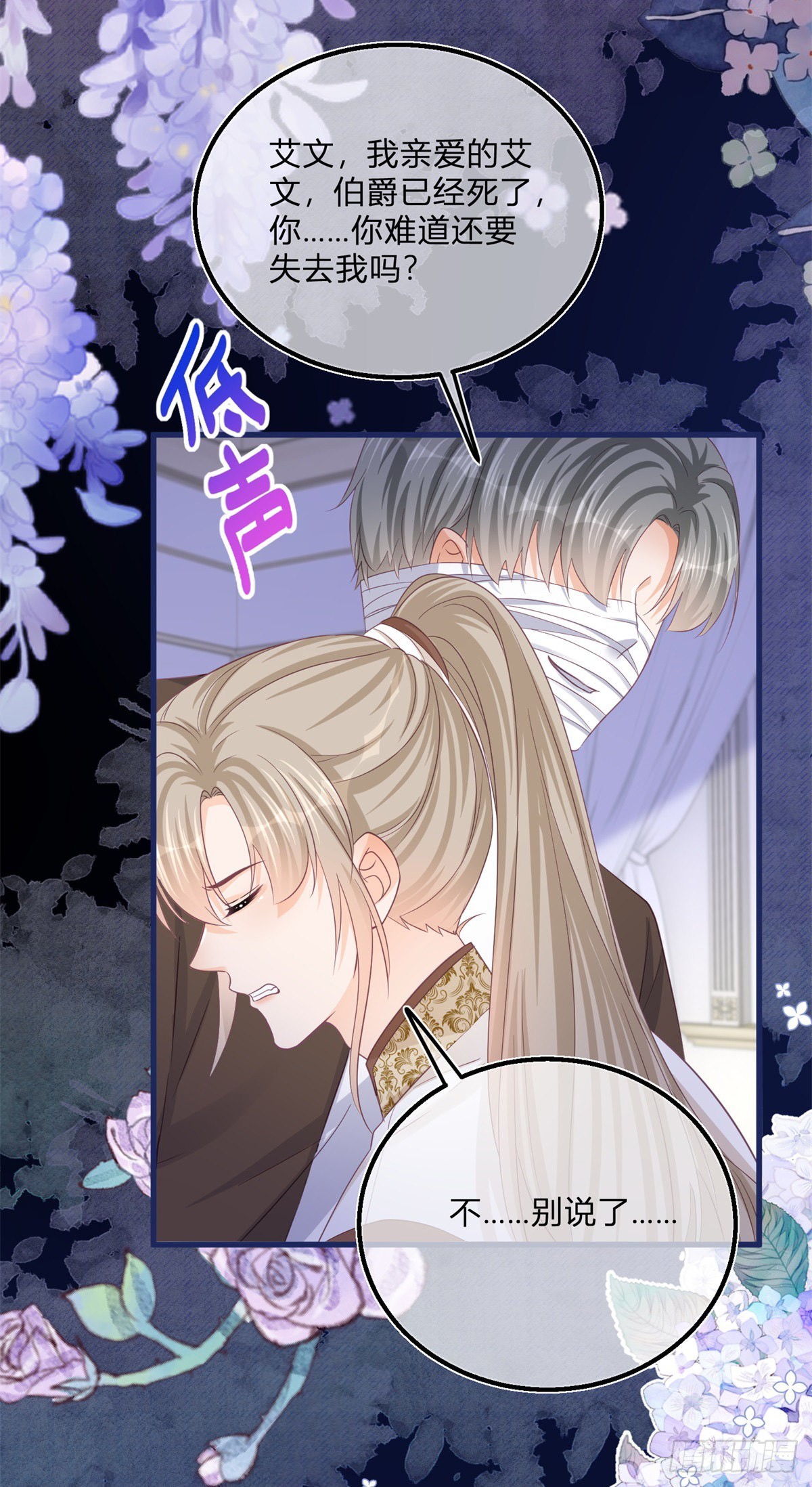 第93话 瓮中捉鳖19